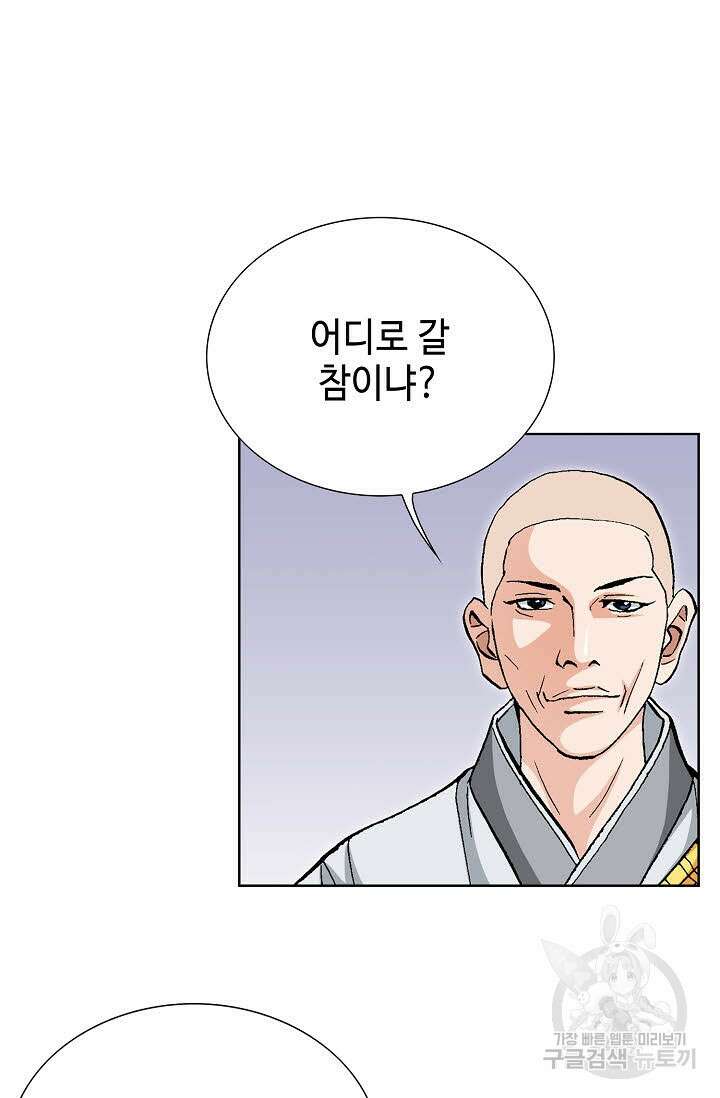 태극무존 80화 10