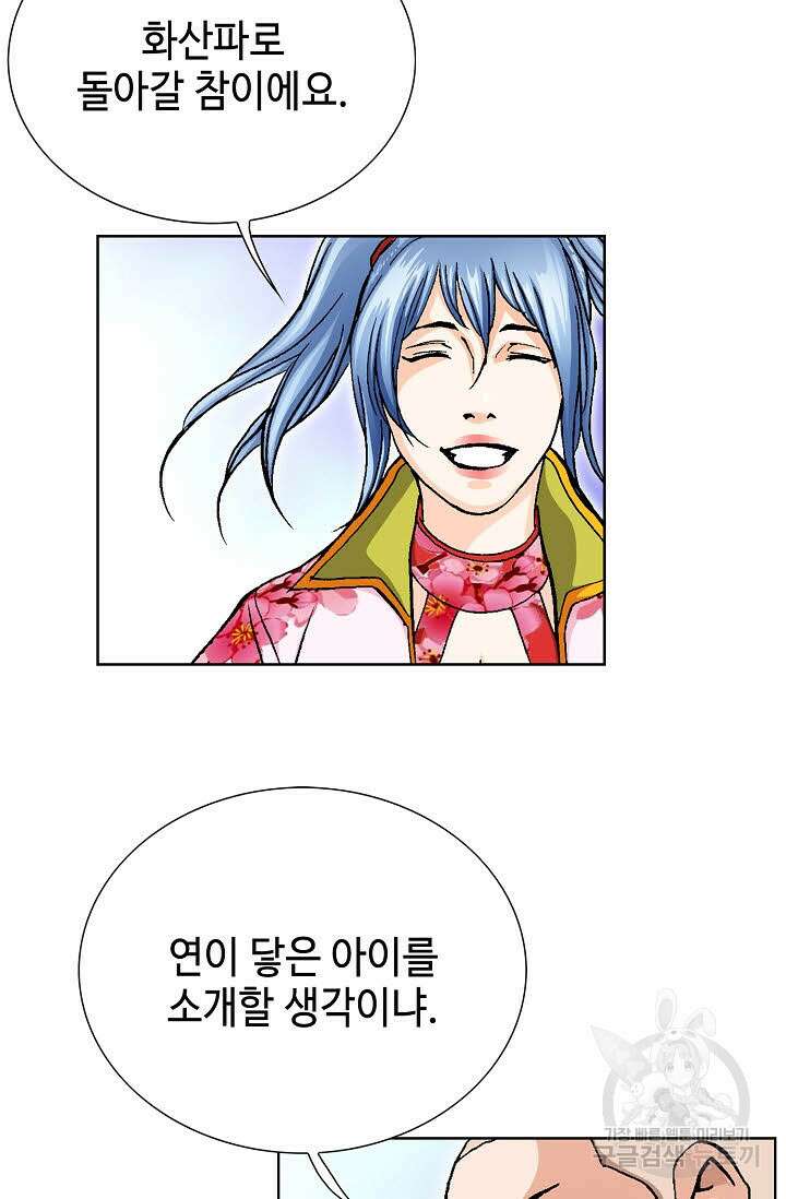 태극무존 80화 11