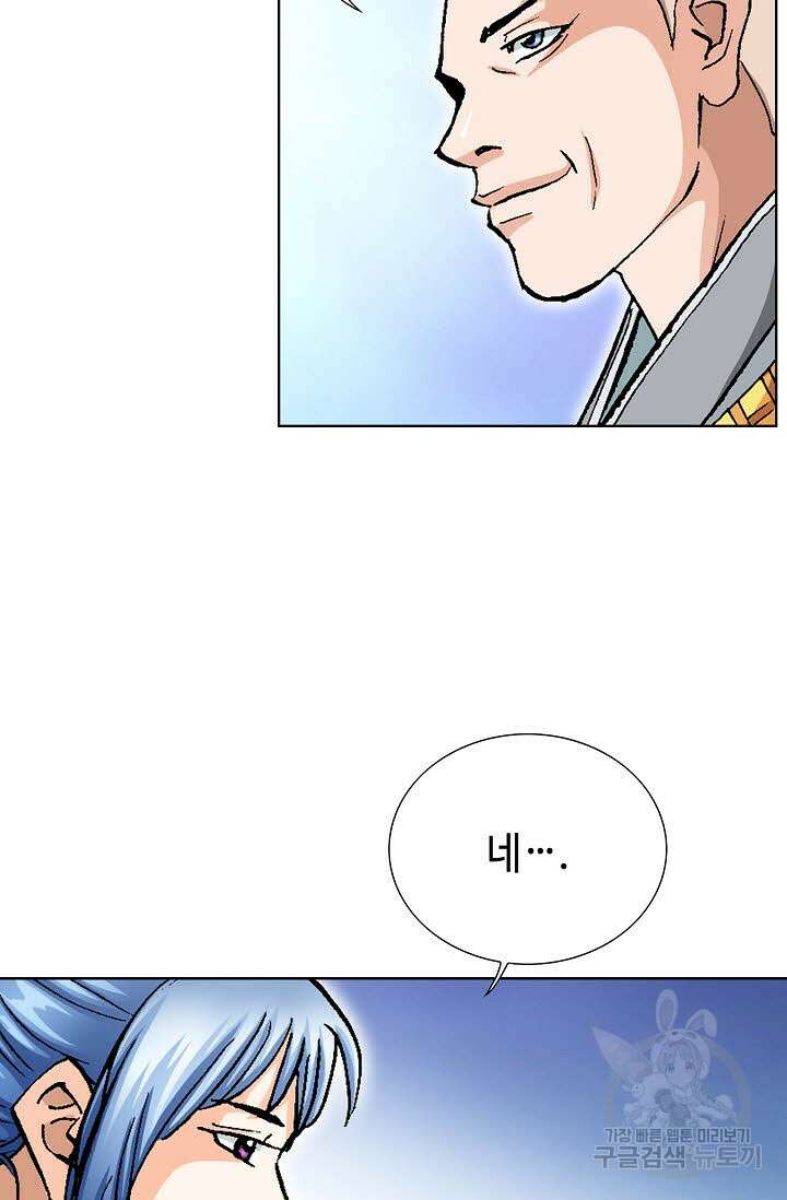 태극무존 80화 12