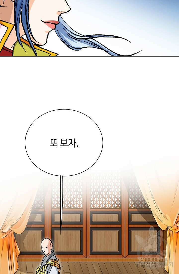 태극무존 80화 13
