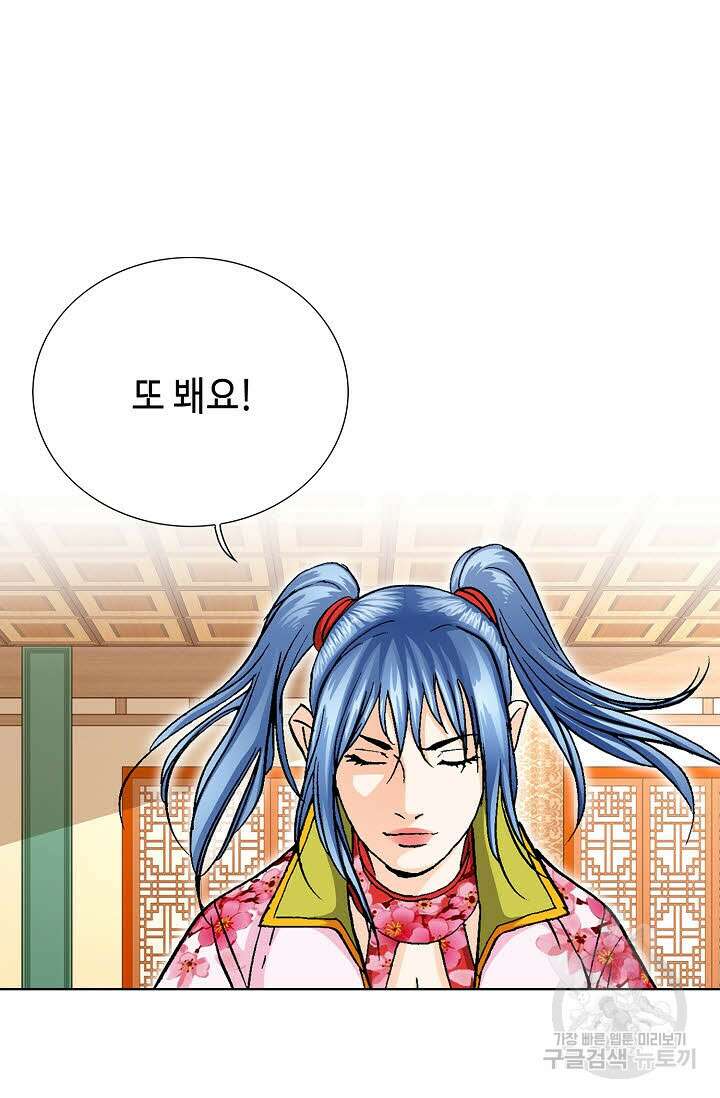 태극무존 80화 15