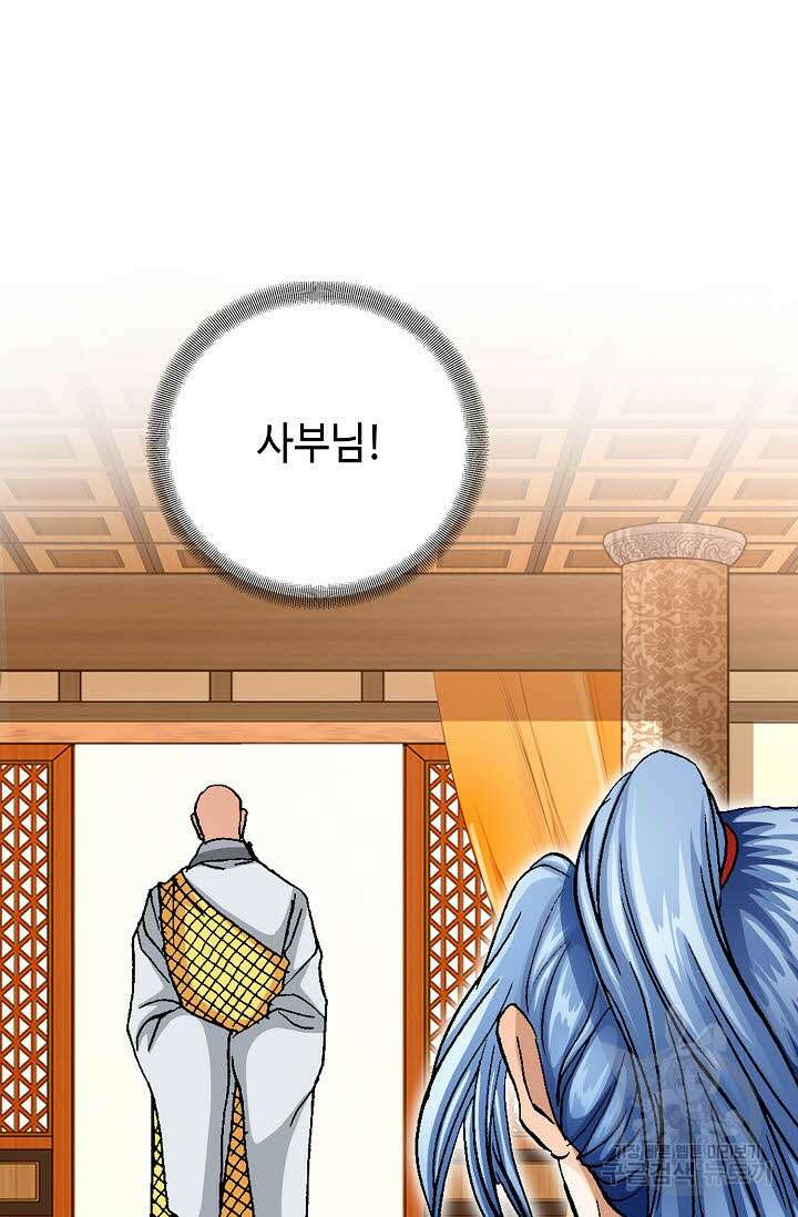 태극무존 80화 16