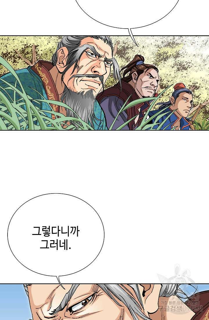 태극무존 80화 21