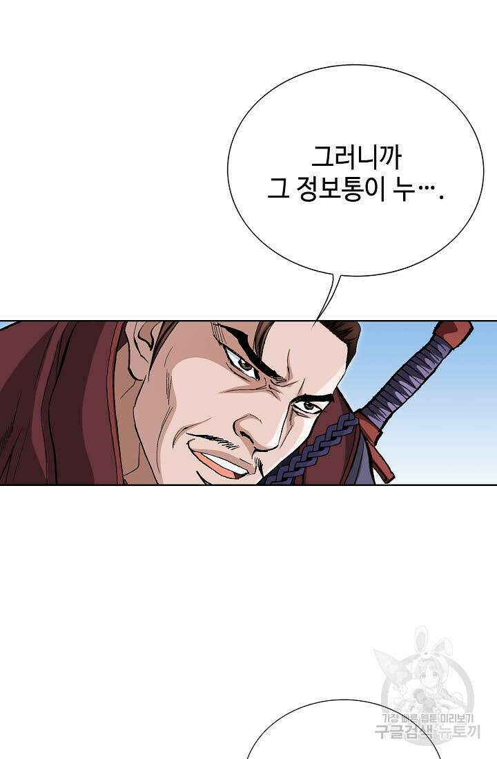 태극무존 80화 24