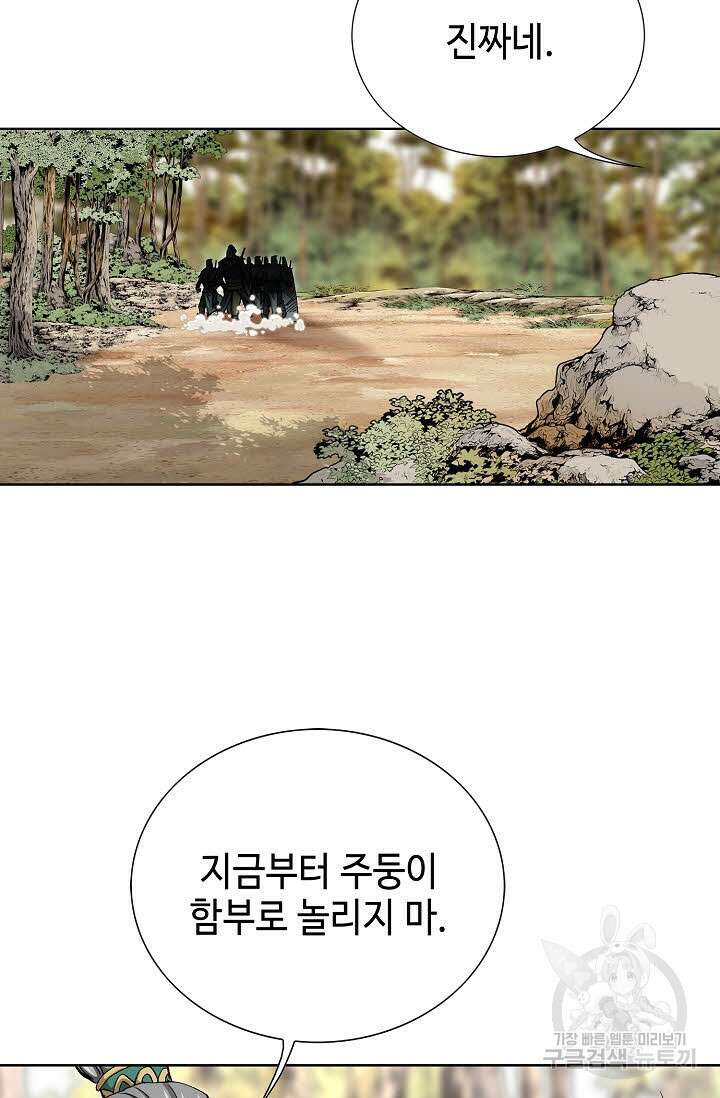 태극무존 80화 25