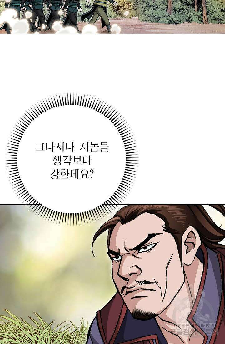 태극무존 80화 30