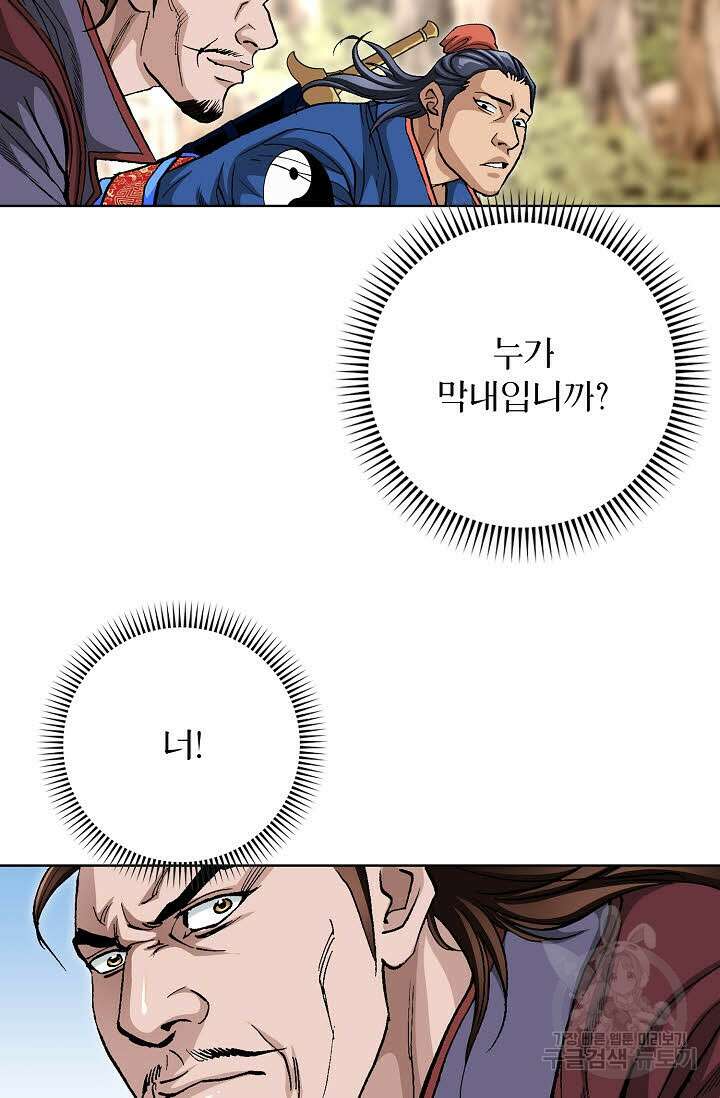 태극무존 80화 33