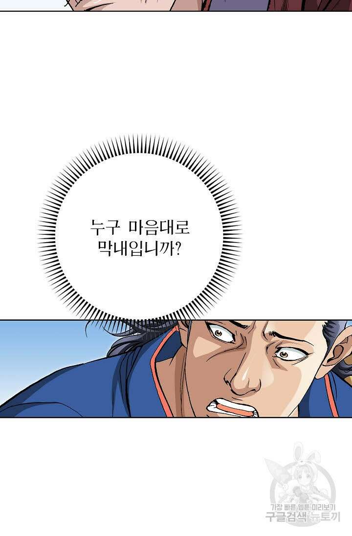 태극무존 80화 34