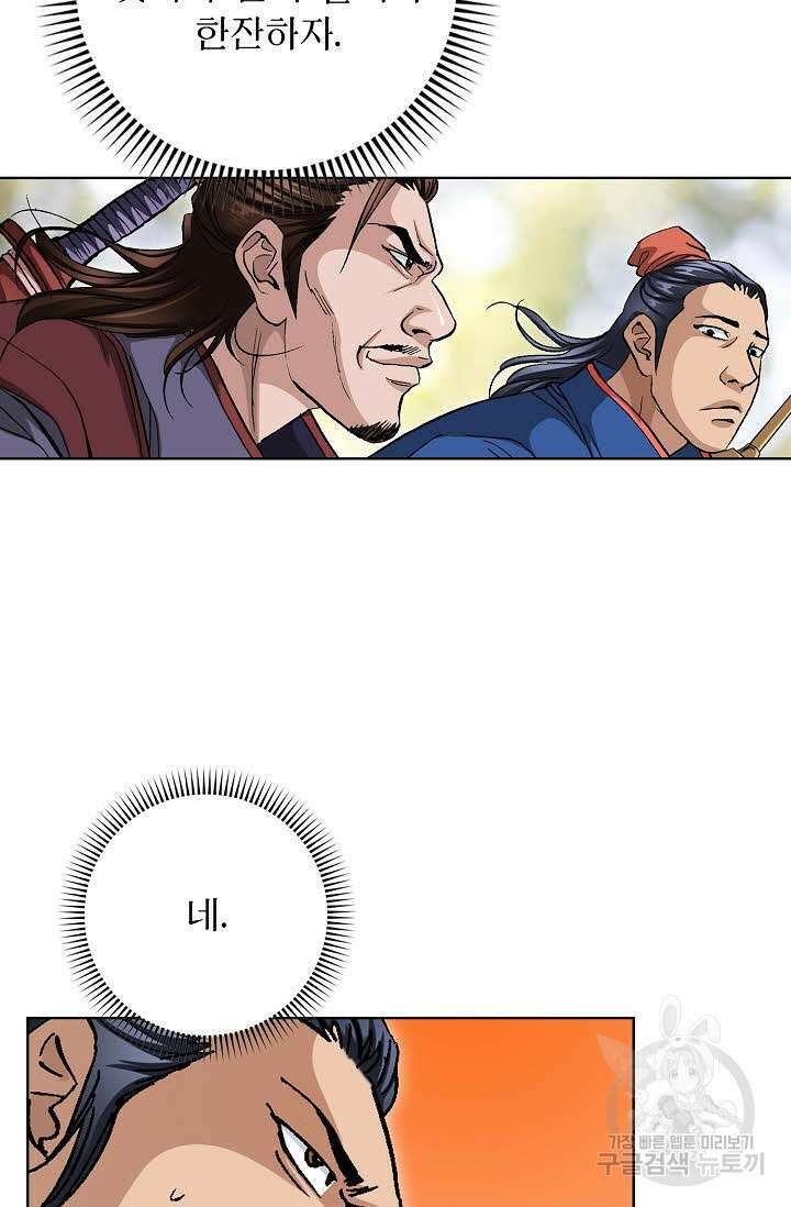 태극무존 80화 39