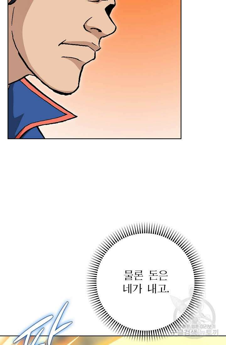 태극무존 80화 40