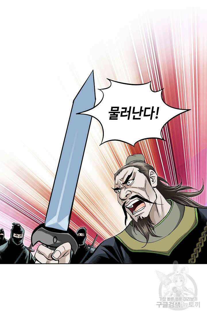태극무존 80화 43