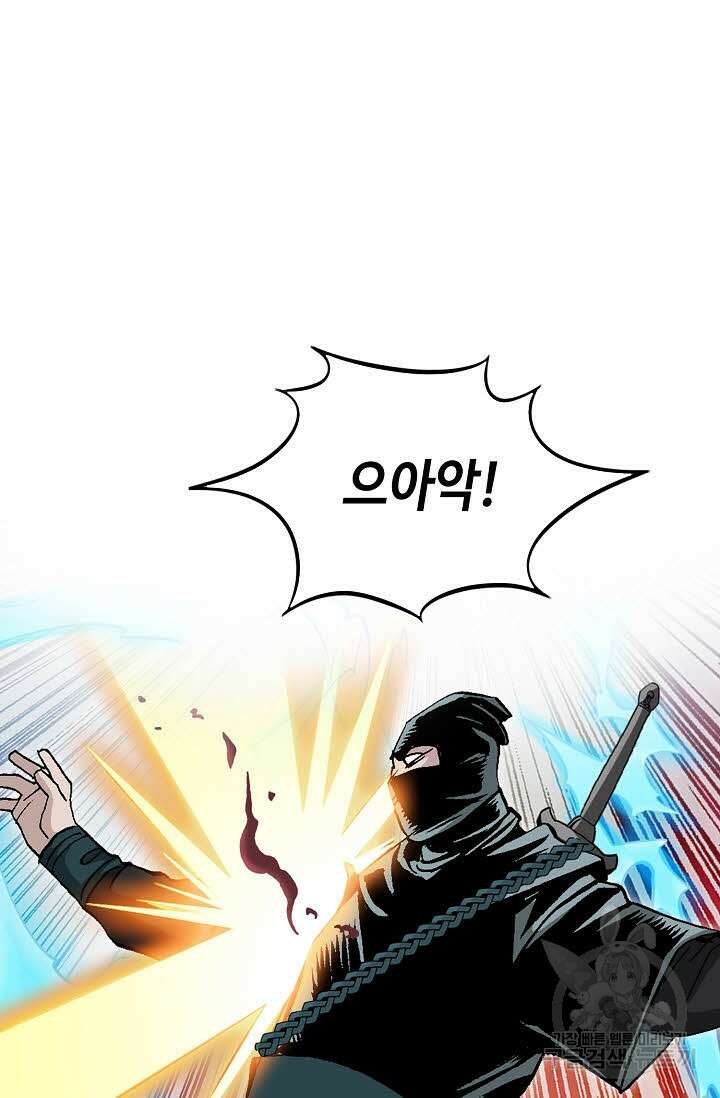 태극무존 80화 46