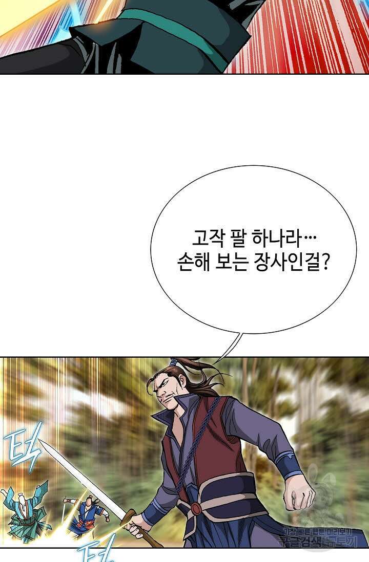 태극무존 80화 47
