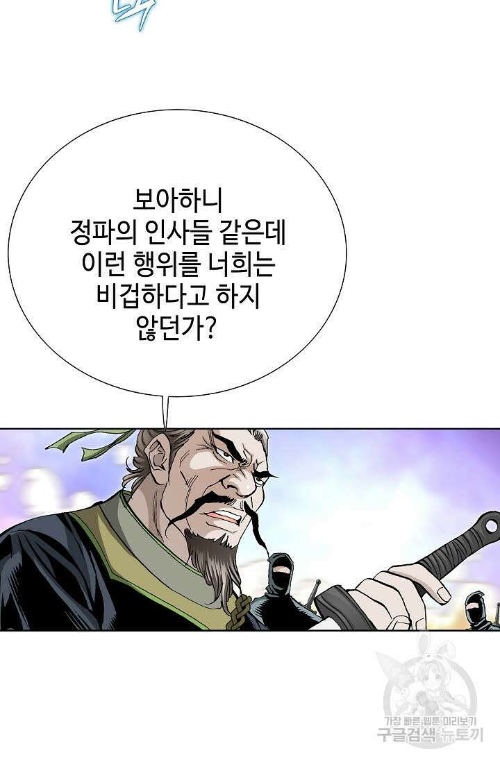 태극무존 80화 48
