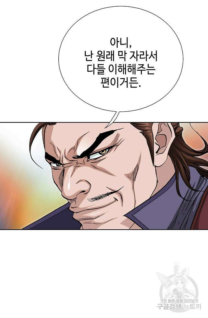 태극무존 80화 49