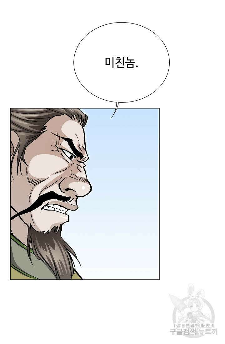 태극무존 80화 50