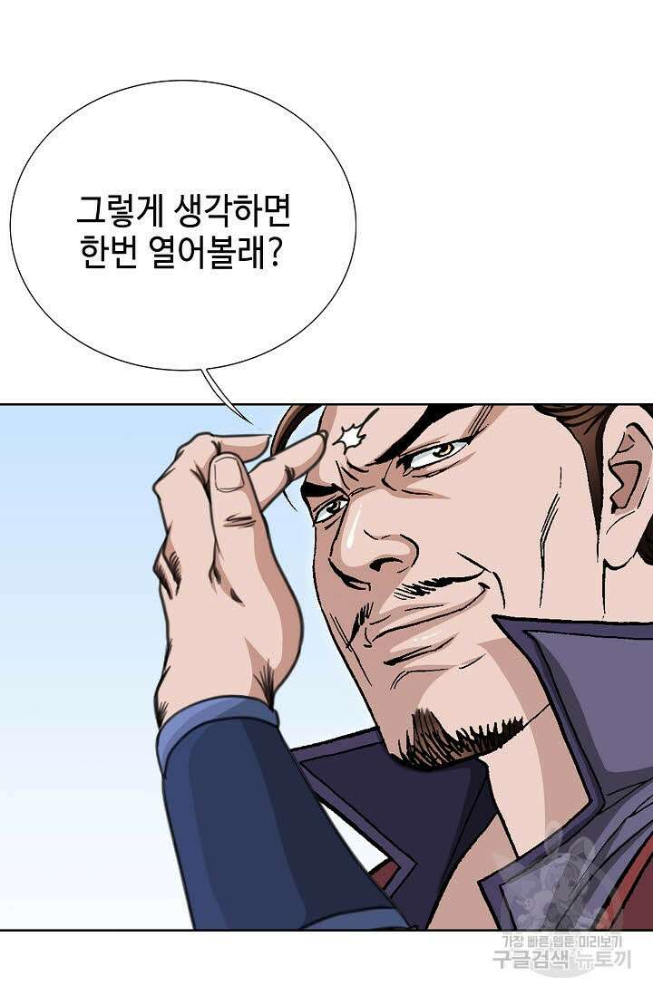 태극무존 80화 51