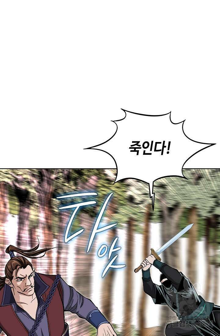 태극무존 80화 52