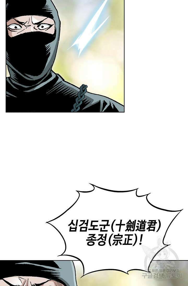 태극무존 80화 57