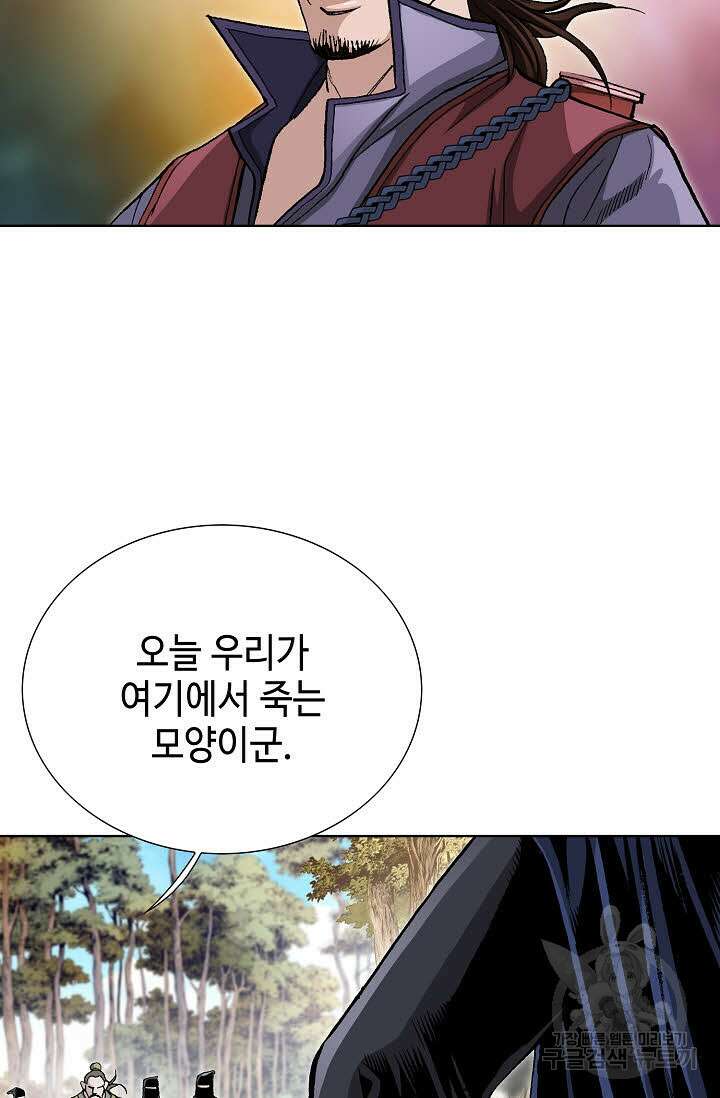 태극무존 80화 59
