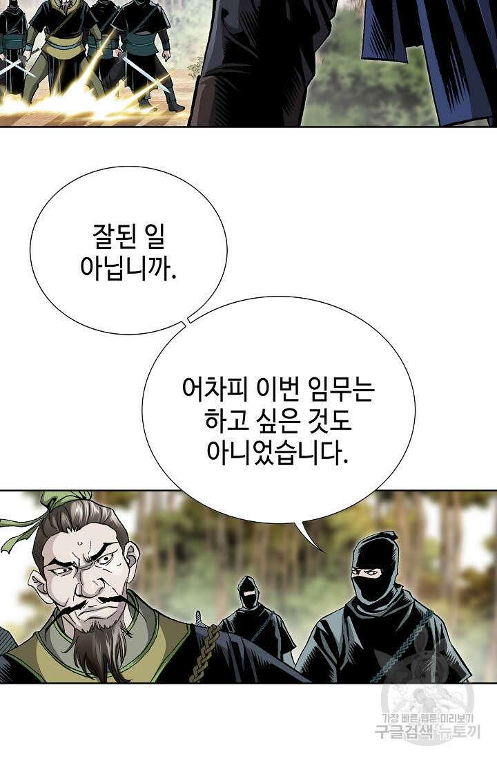 태극무존 80화 60
