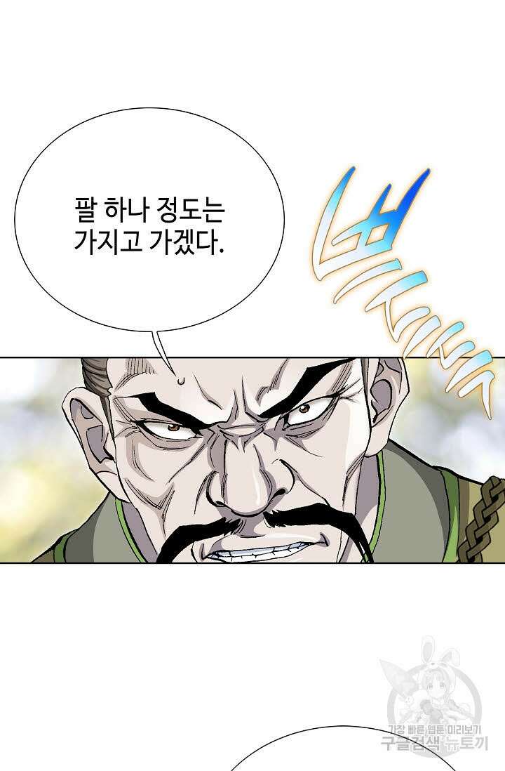 태극무존 80화 61