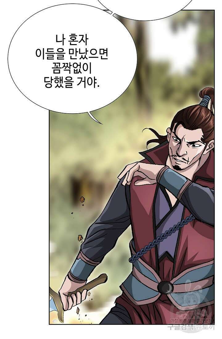 태극무존 80화 67