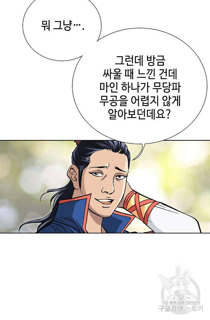 태극무존 80화 70