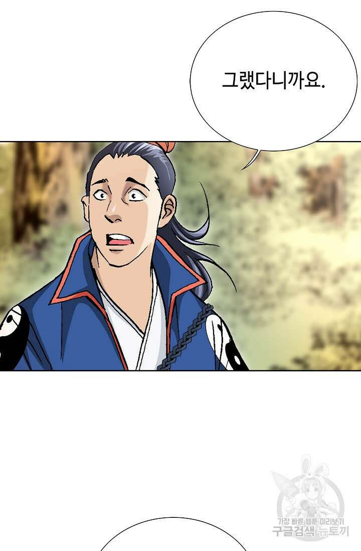 태극무존 80화 72