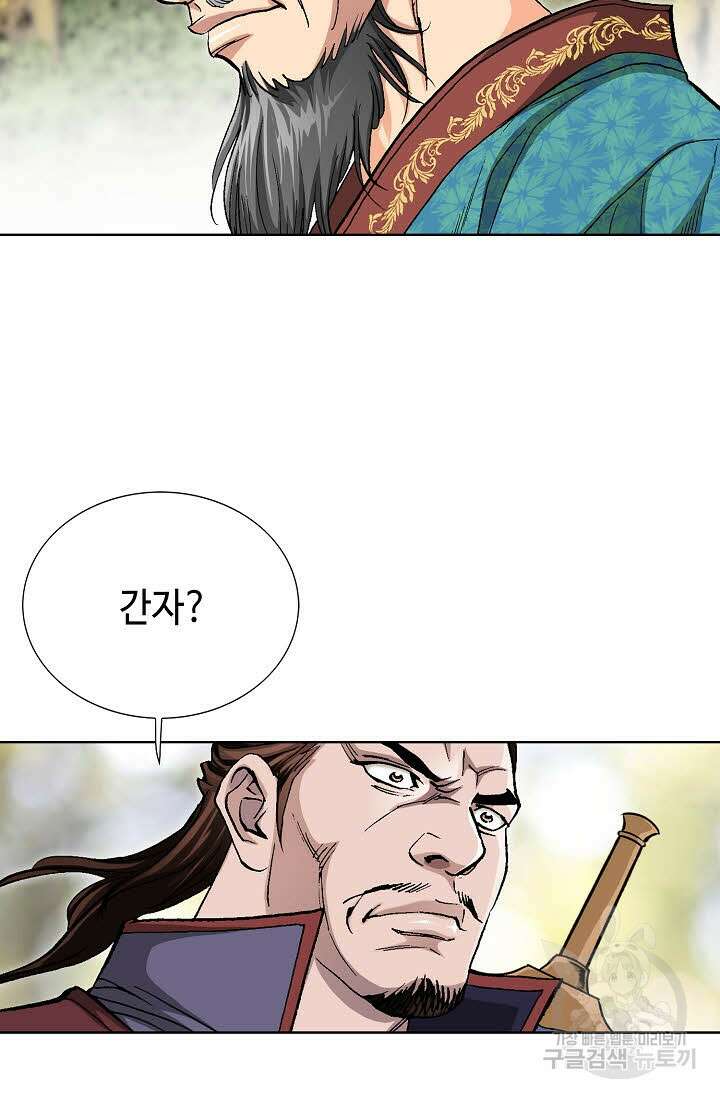 태극무존 80화 75