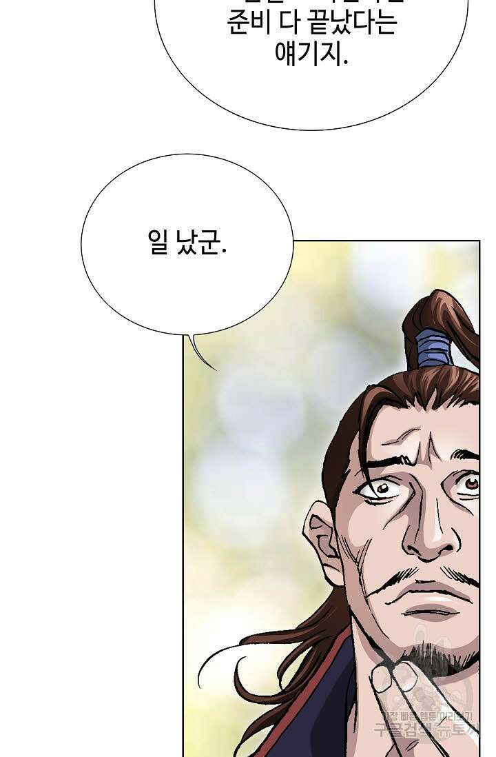 태극무존 80화 77