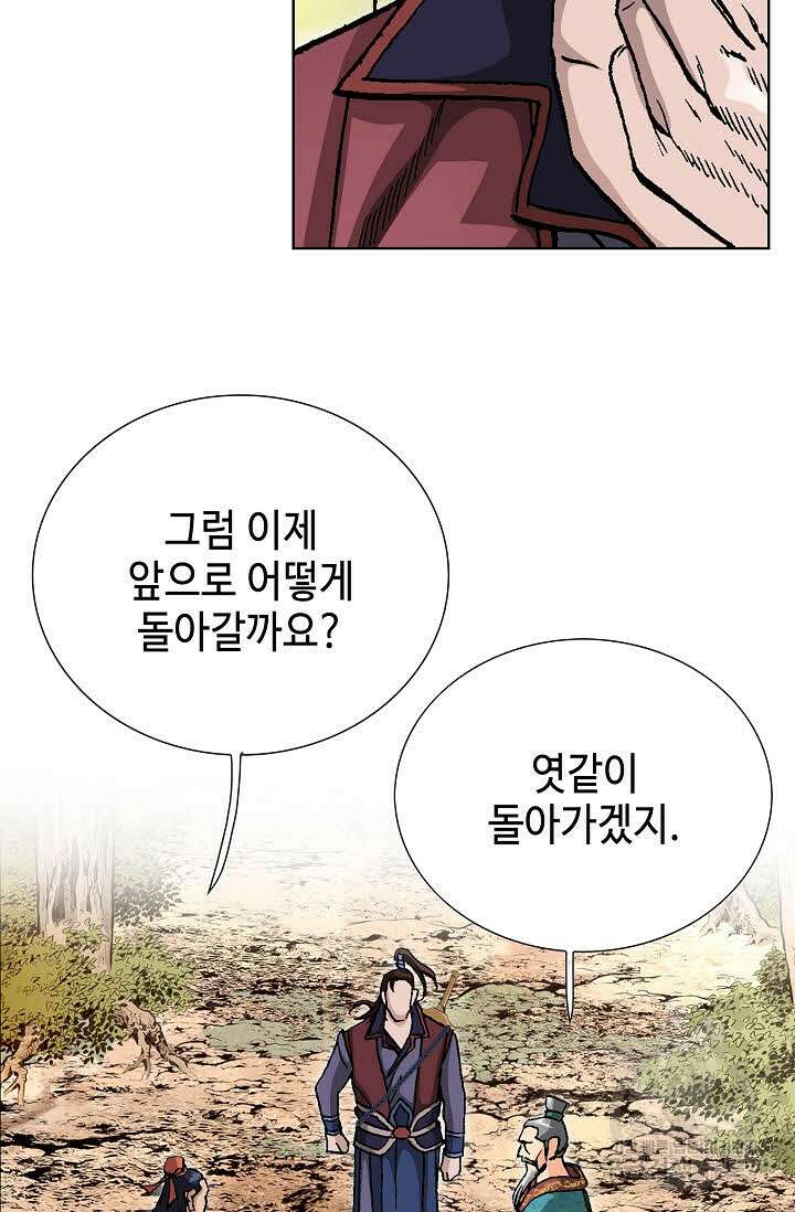 태극무존 80화 78