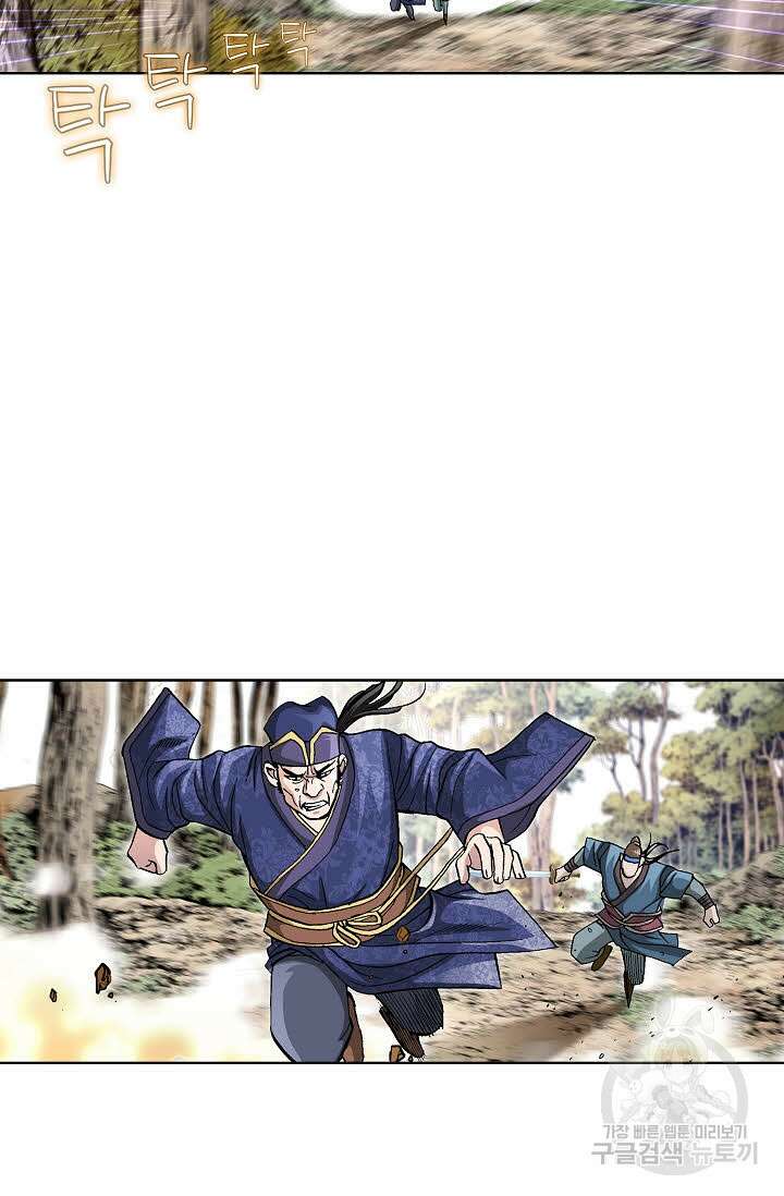 태극무존 80화 80