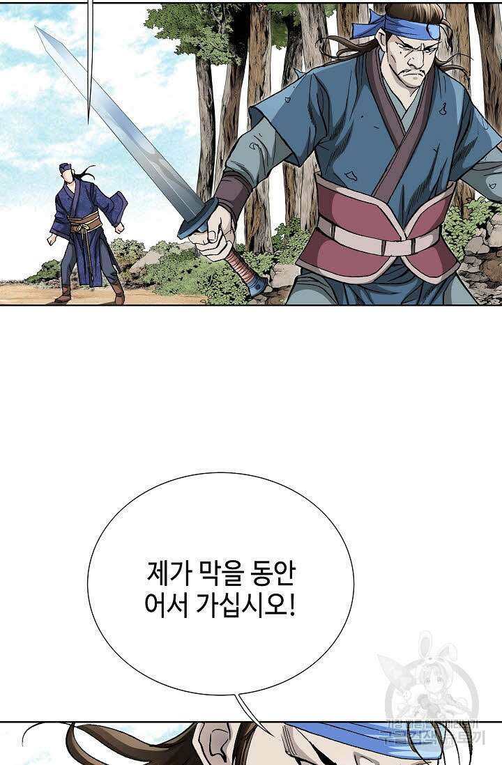 태극무존 80화 83
