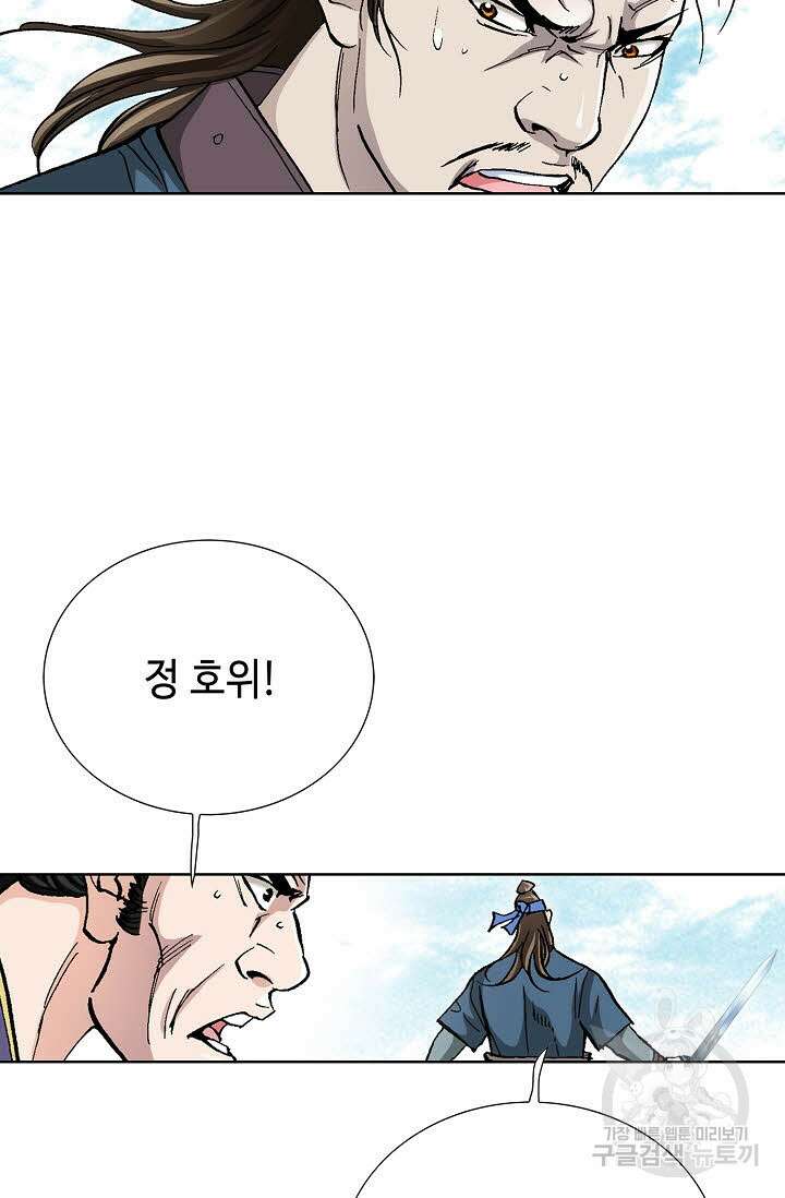 태극무존 80화 84