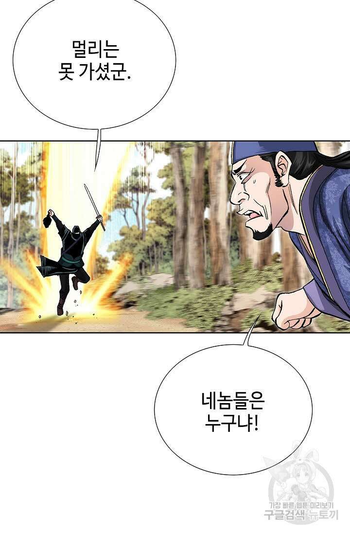 태극무존 80화 89