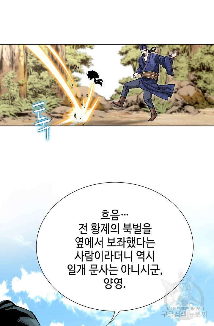 태극무존 80화 90