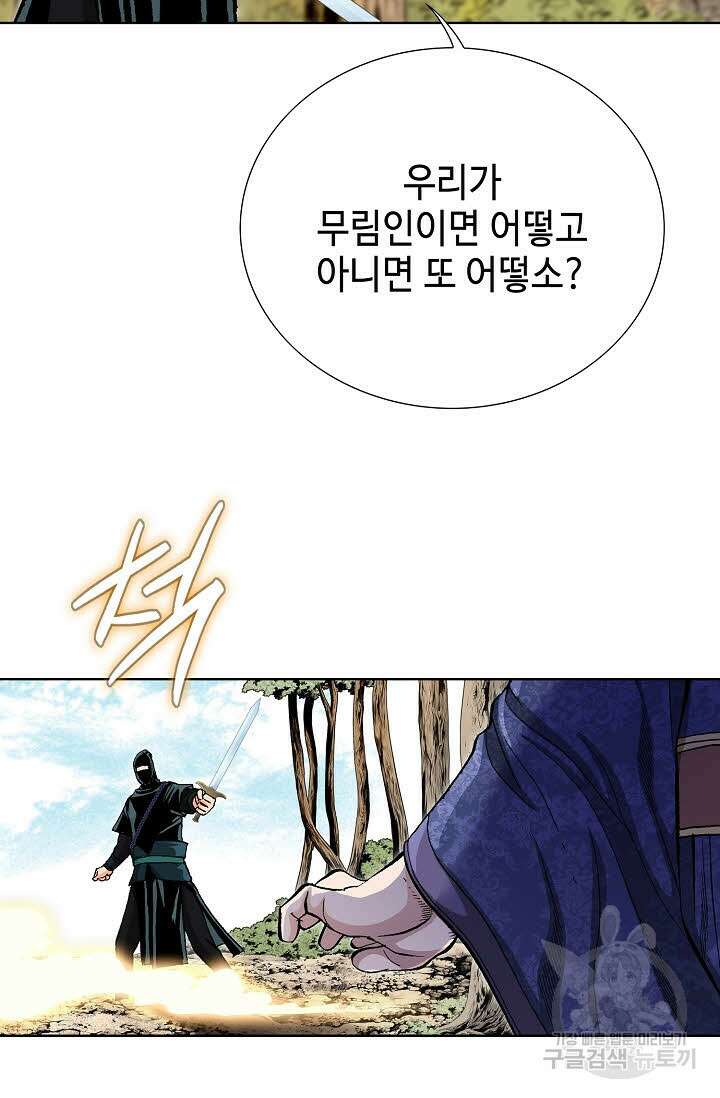 태극무존 80화 96