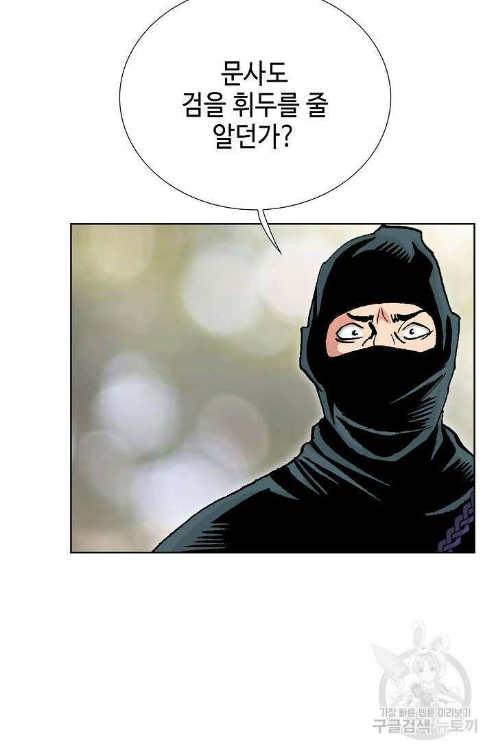 태극무존 80화 98