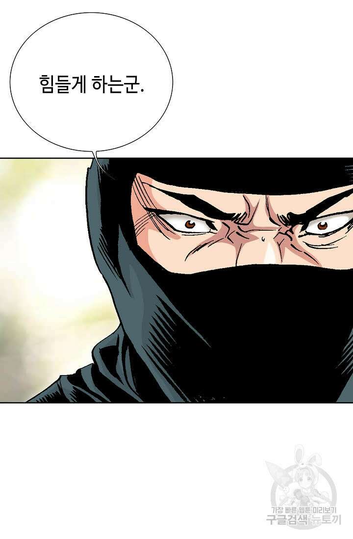 태극무존 80화 99