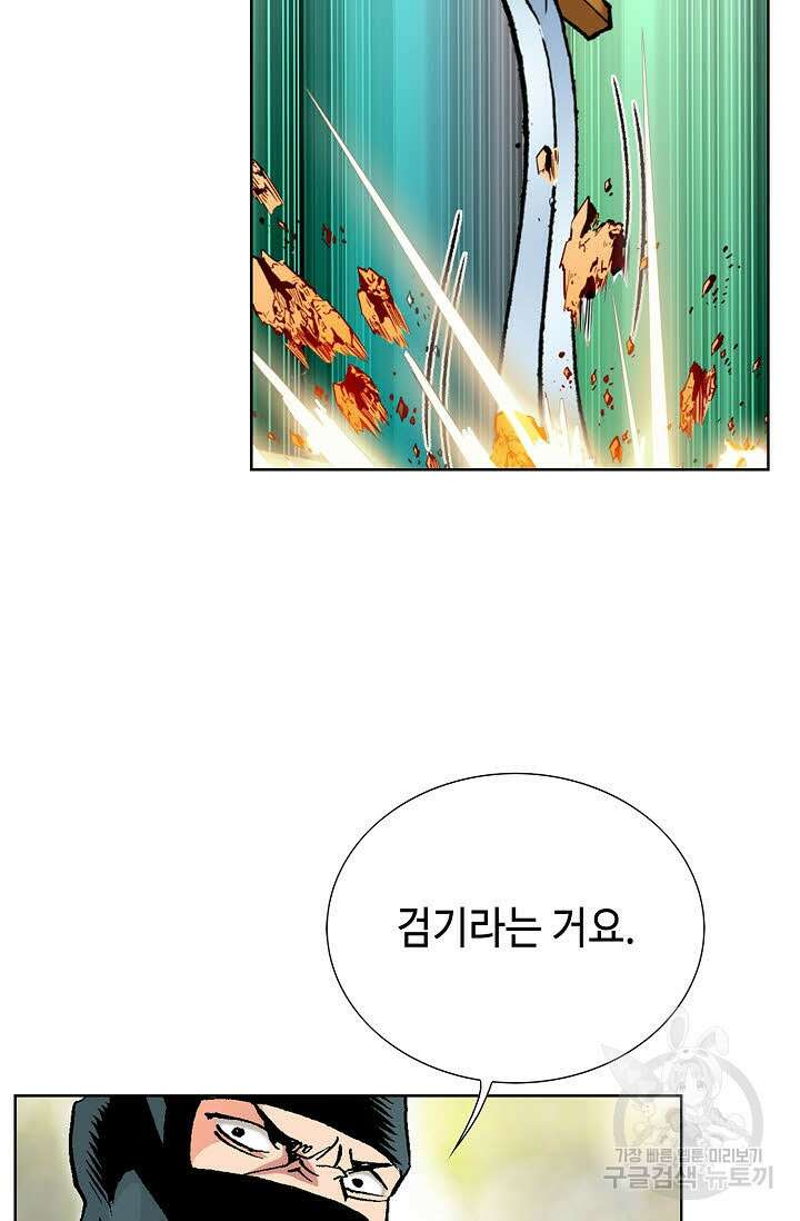 태극무존 80화 102