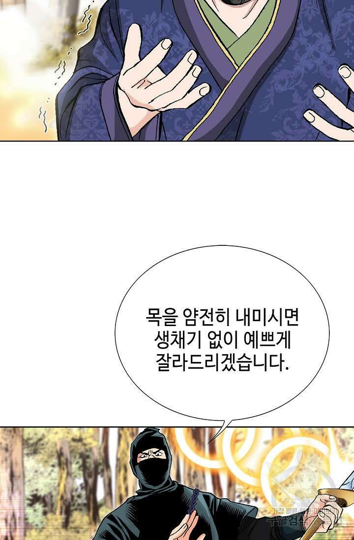 태극무존 80화 104