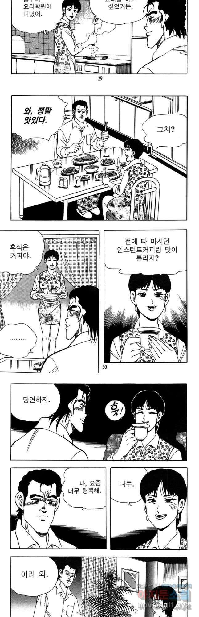 고행석 악질의 전설 4탄 독사 29화 13