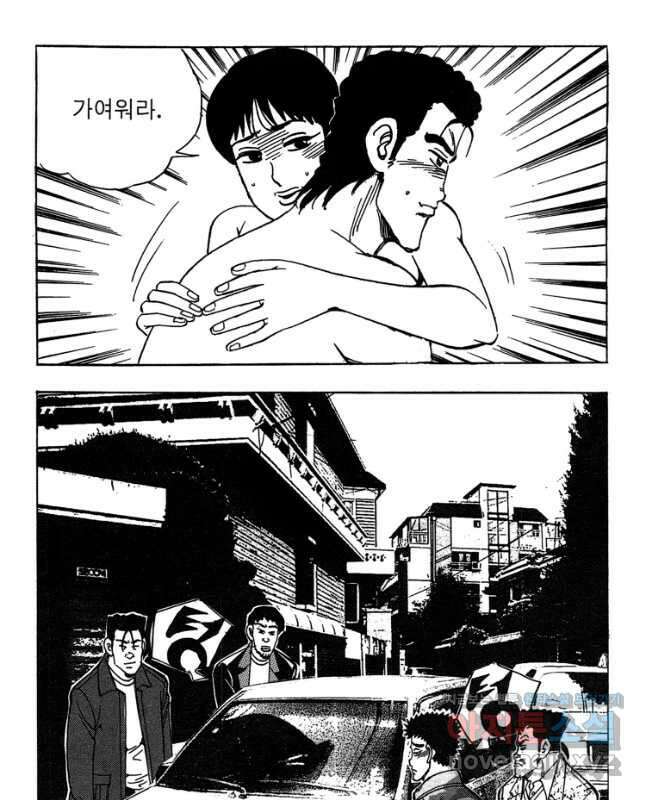 고행석 악질의 전설 4탄 독사 29화 15