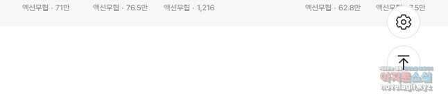 고행석 악질의 전설 4탄 독사 29화 29