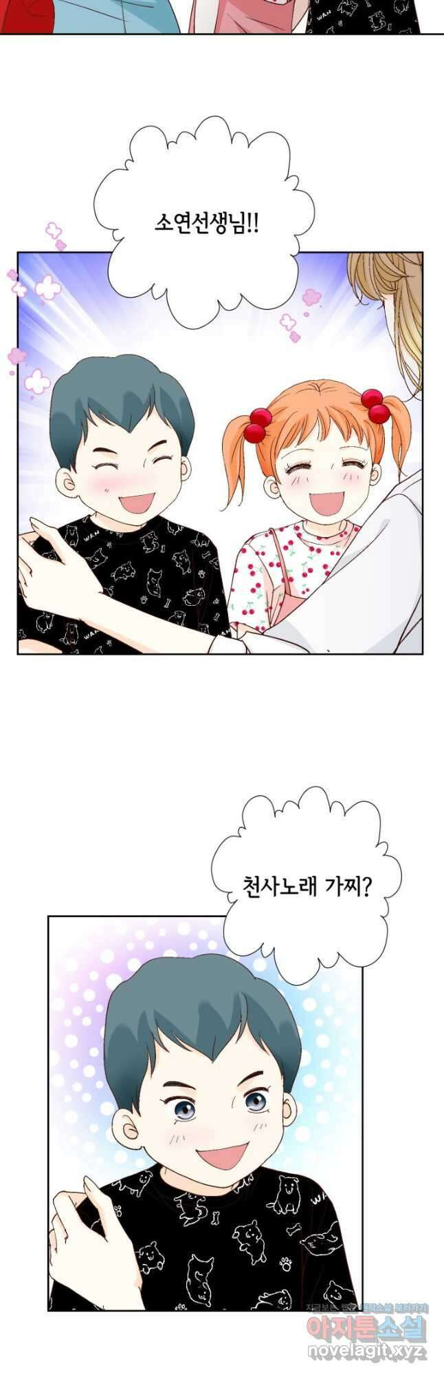 사랑의 순간 149화 예의 2