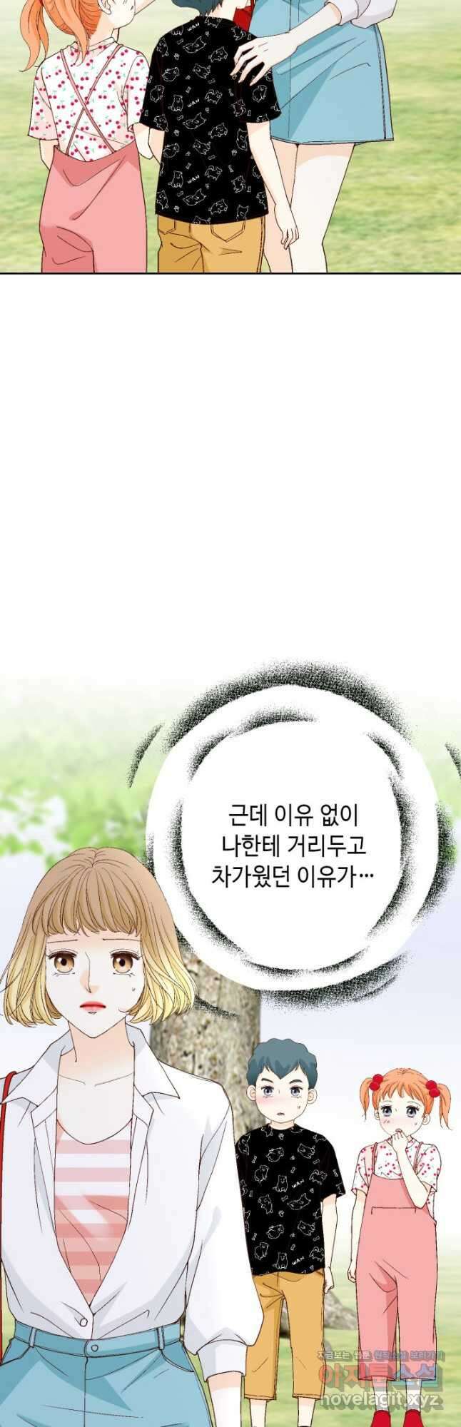 사랑의 순간 149화 예의 4