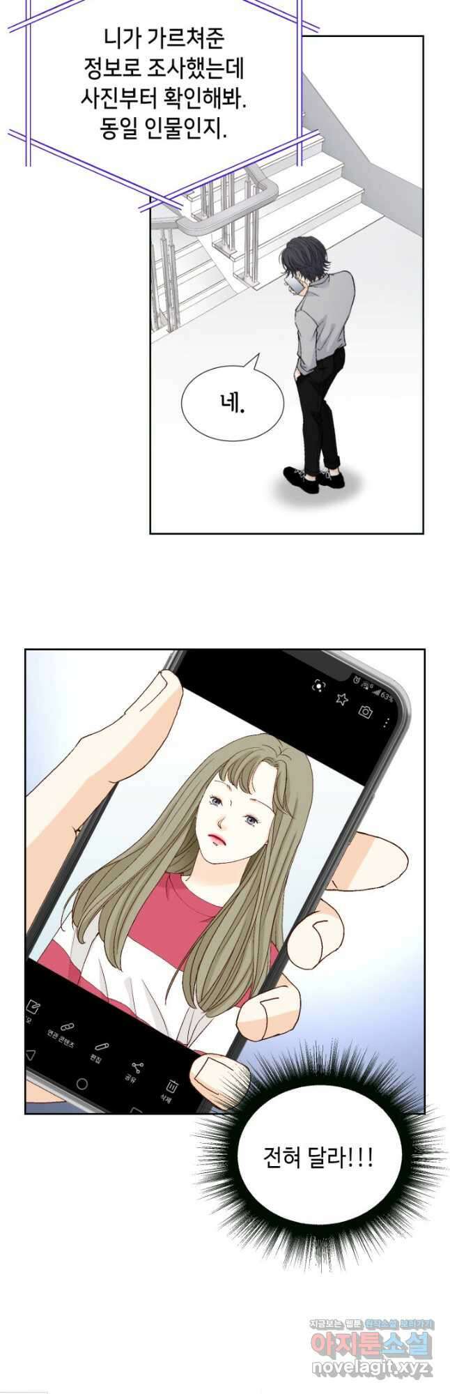 사랑의 순간 149화 예의 6