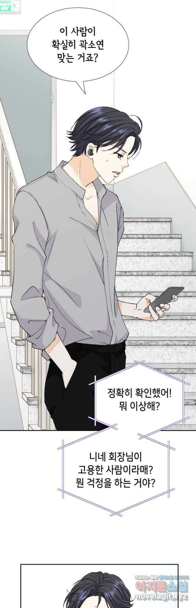 사랑의 순간 149화 예의 7