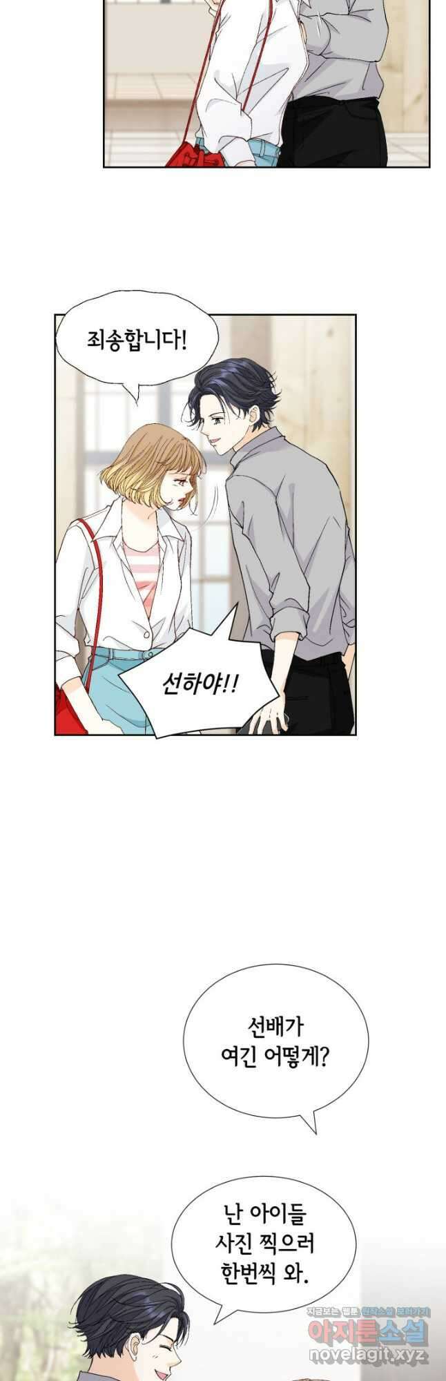 사랑의 순간 149화 예의 10